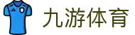九游(NineGame)体育·官方网站-九游连接体育未来